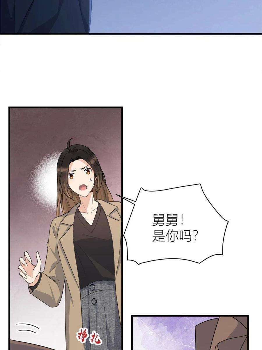 大佬失忆后只记得我113话 温乔被绑架