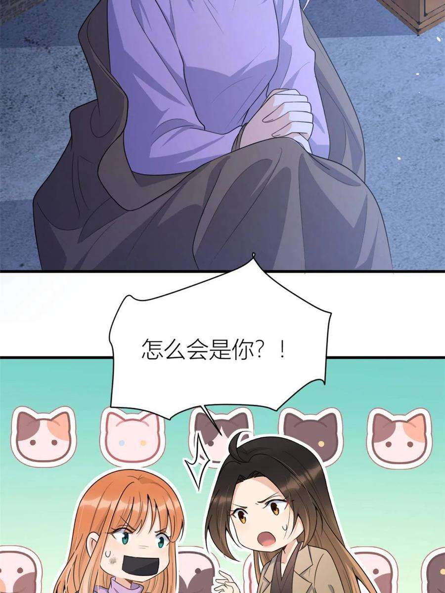 大佬失忆后只记得我113话 温乔被绑架