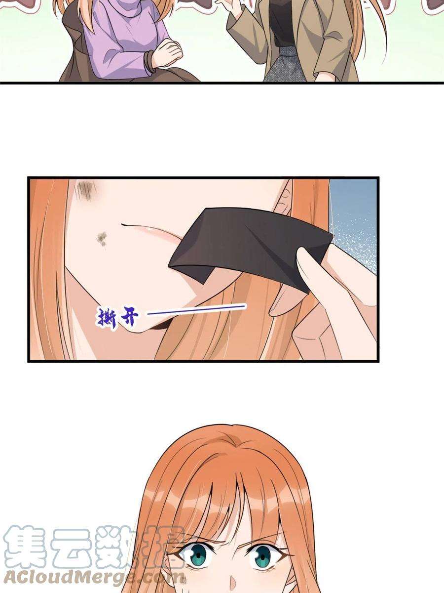 大佬失忆后只记得我113话 温乔被绑架