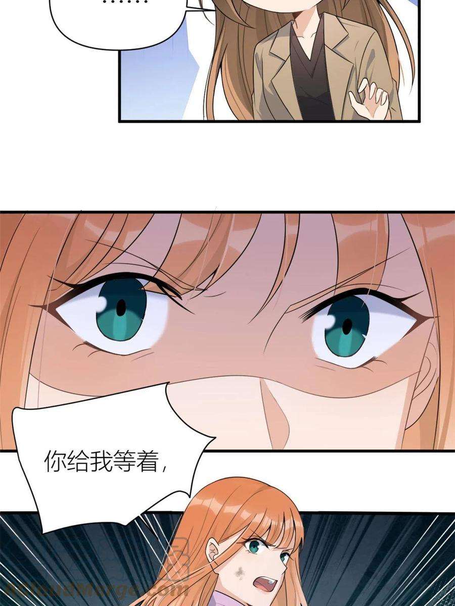 大佬失忆后只记得我113话 温乔被绑架