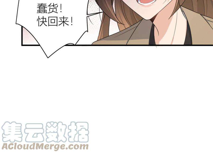 大佬失忆后只记得我113话 温乔被绑架