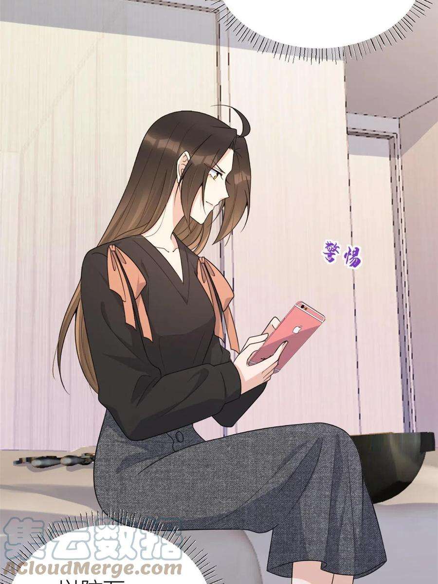 大佬失忆后只记得我113话 温乔被绑架