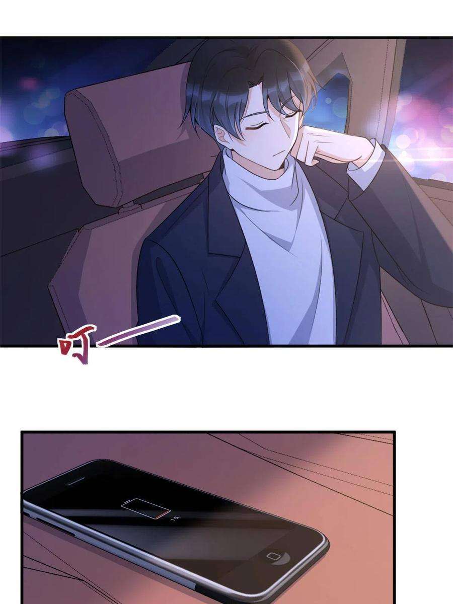 大佬失忆后只记得我113话 温乔被绑架