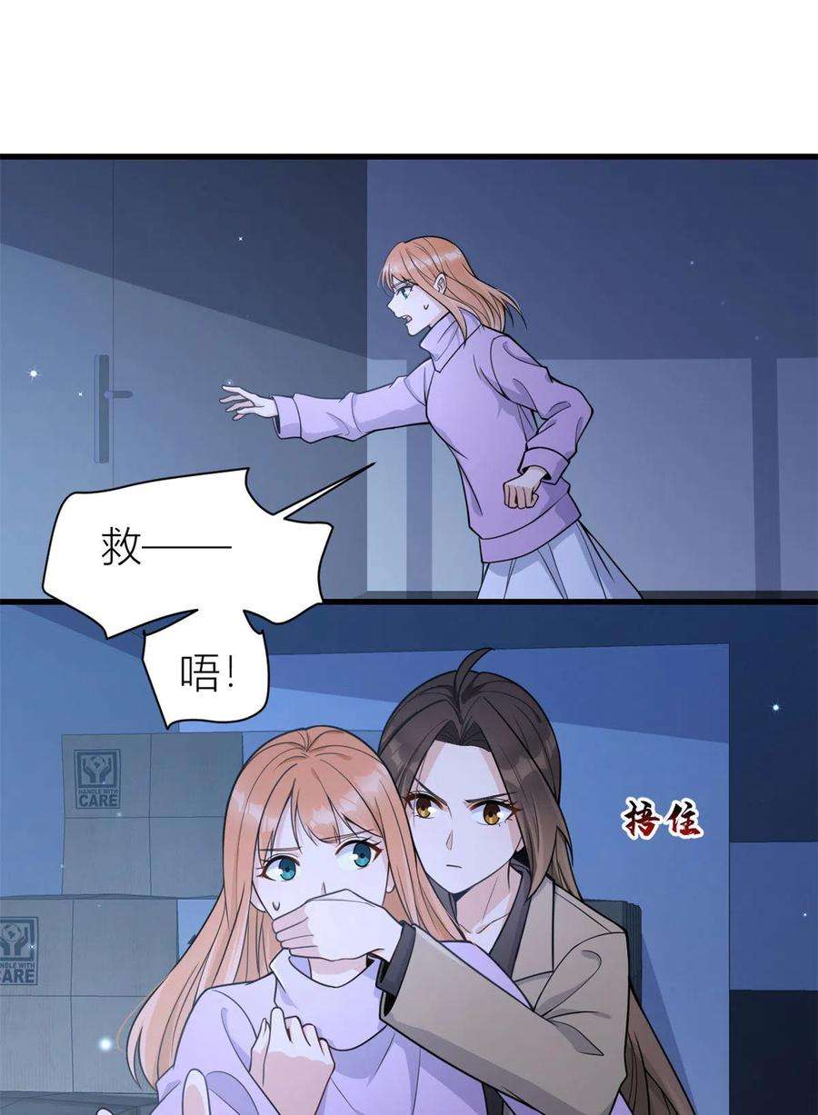大佬失忆后只记得我114话 傅南礼，救我！