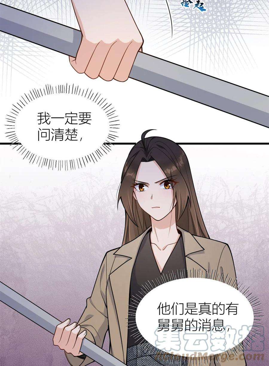 大佬失忆后只记得我114话 傅南礼，救我！