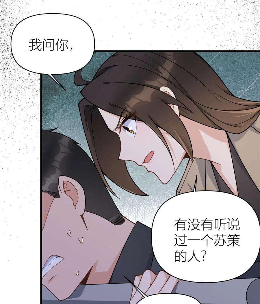 大佬失忆后只记得我114话 傅南礼，救我！