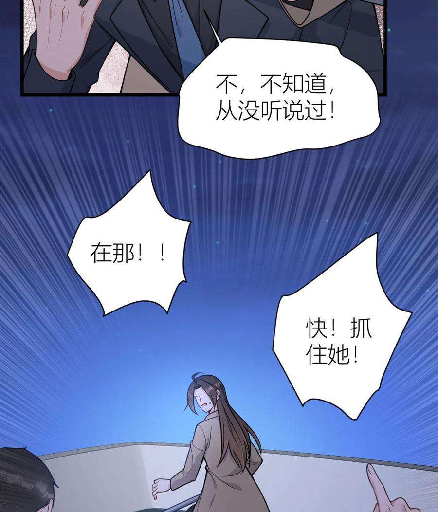 大佬失忆后只记得我114话 傅南礼，救我！
