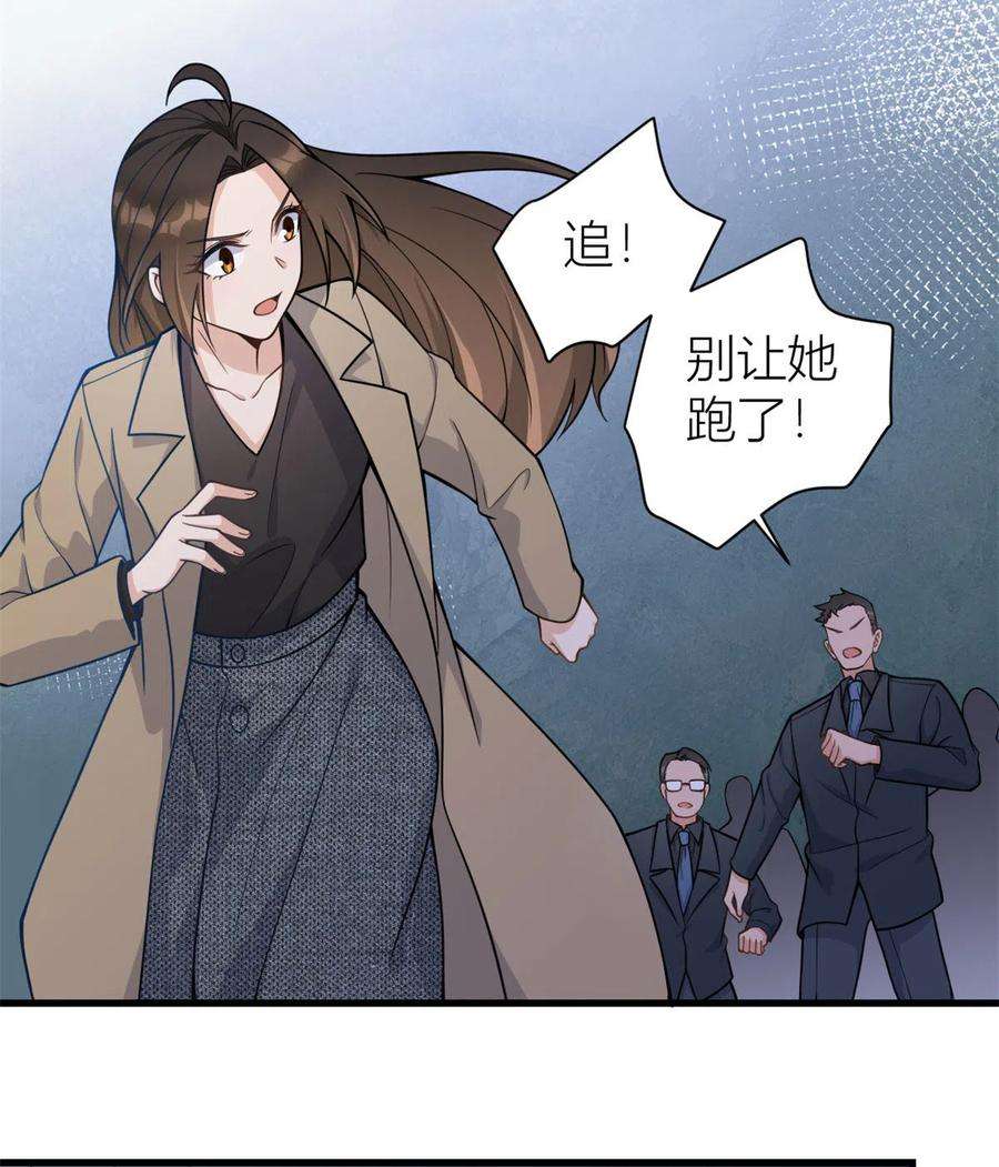 大佬失忆后只记得我114话 傅南礼，救我！