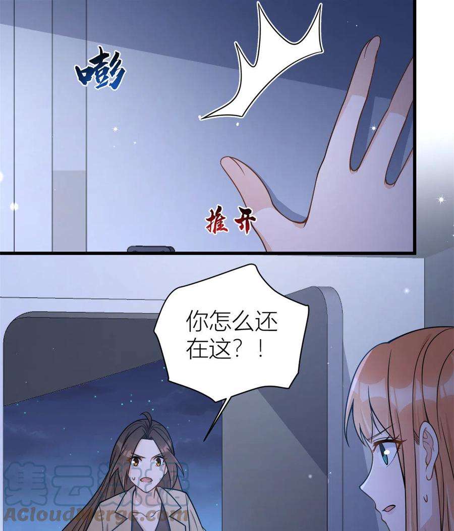 大佬失忆后只记得我114话 傅南礼，救我！