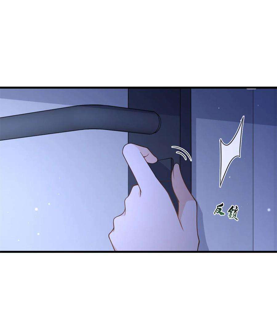 大佬失忆后只记得我114话 傅南礼，救我！