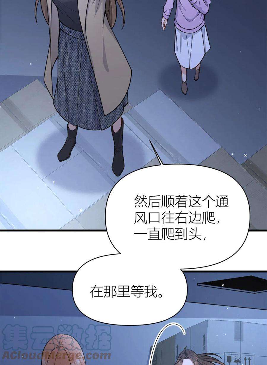 大佬失忆后只记得我114话 傅南礼，救我！