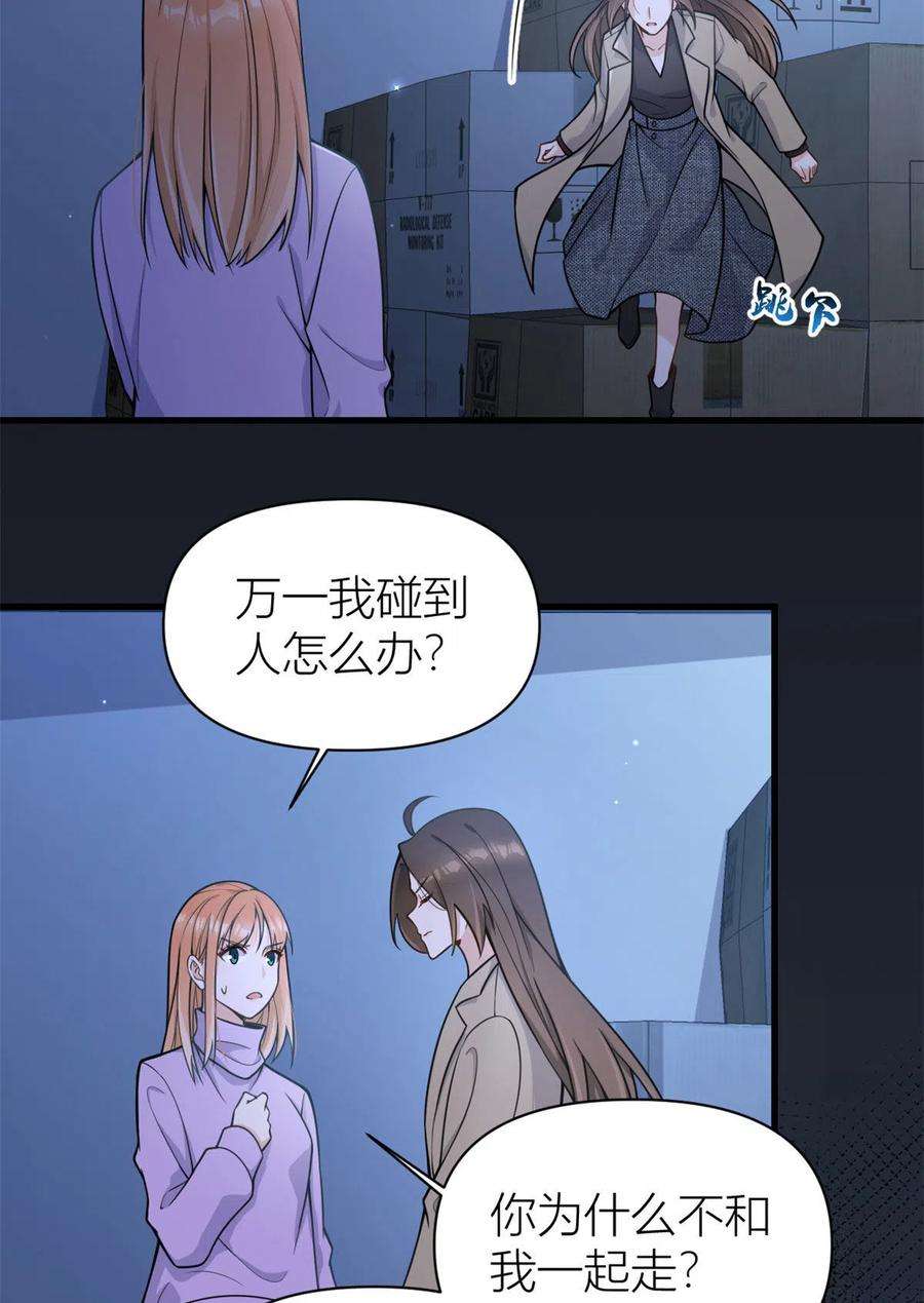大佬失忆后只记得我114话 傅南礼，救我！