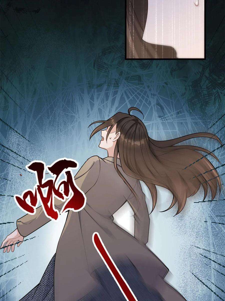 大佬失忆后只记得我115话 救出小狐狸~
