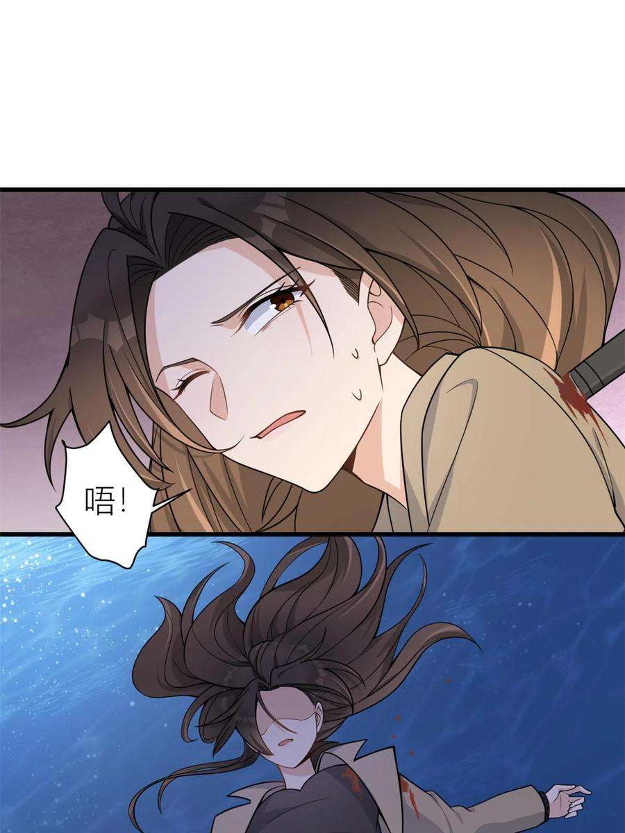 大佬失忆后只记得我115话 救出小狐狸~