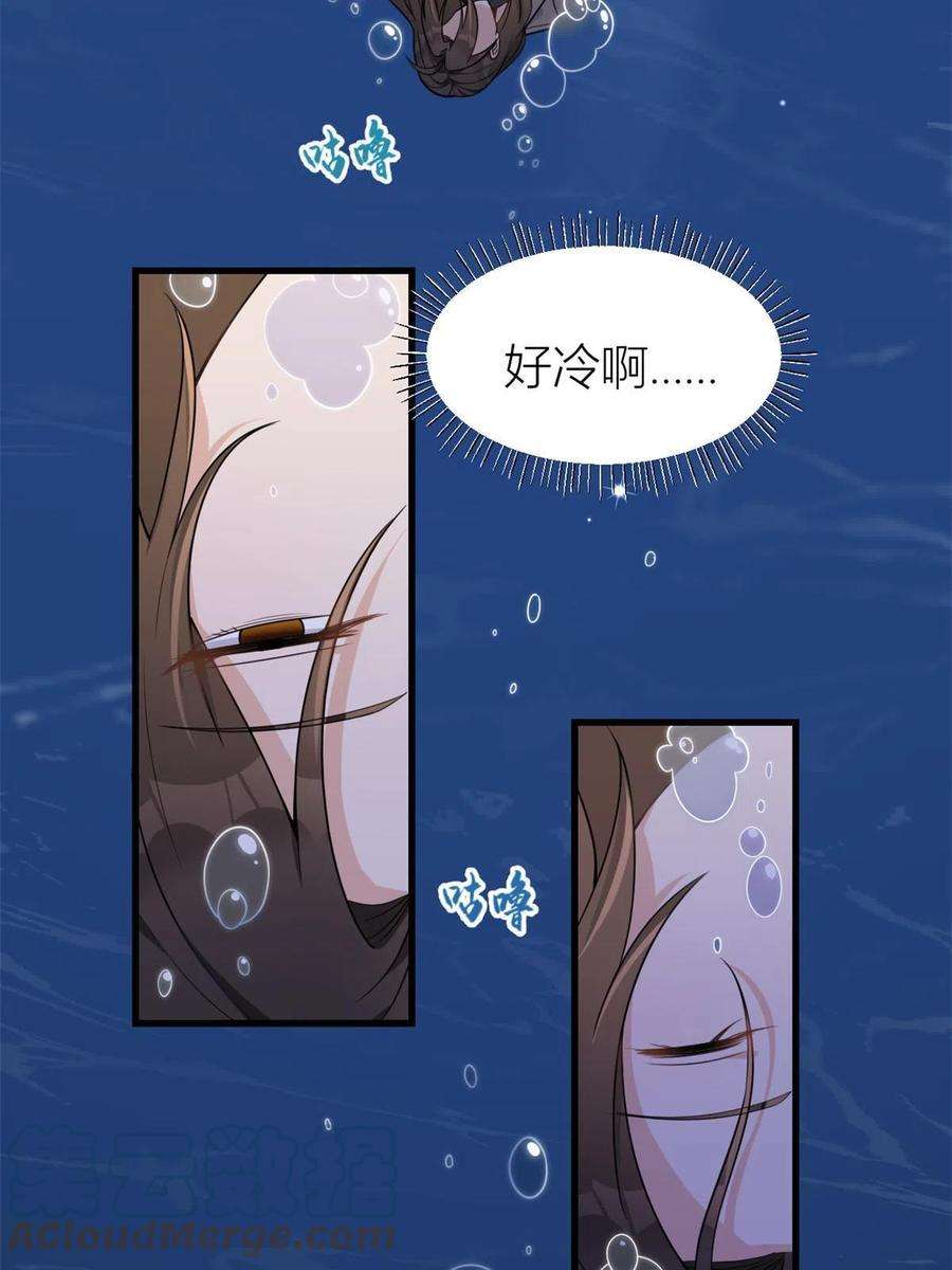 大佬失忆后只记得我115话 救出小狐狸~
