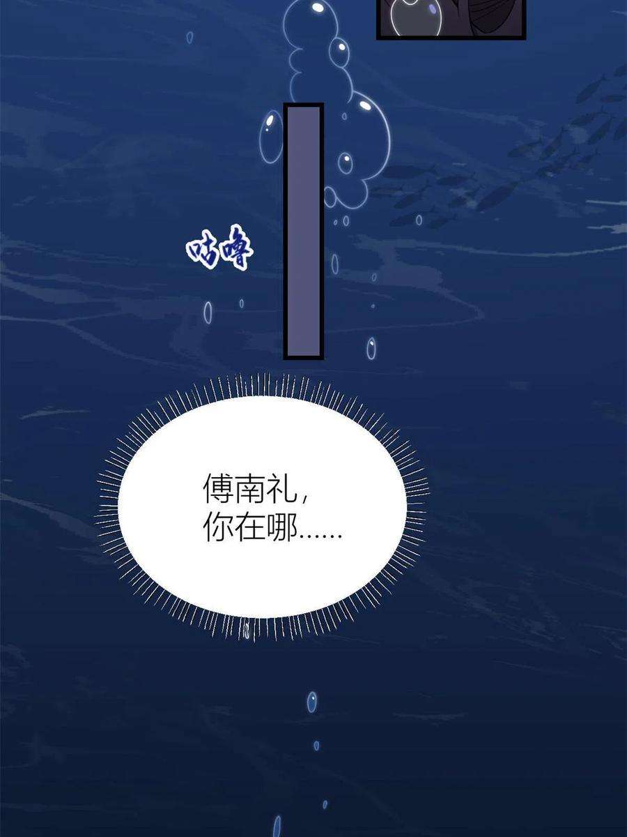 大佬失忆后只记得我115话 救出小狐狸~
