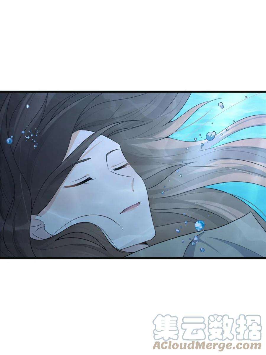 大佬失忆后只记得我115话 救出小狐狸~