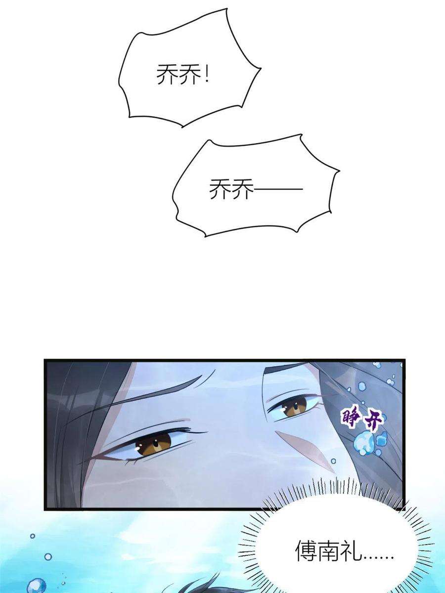 大佬失忆后只记得我115话 救出小狐狸~