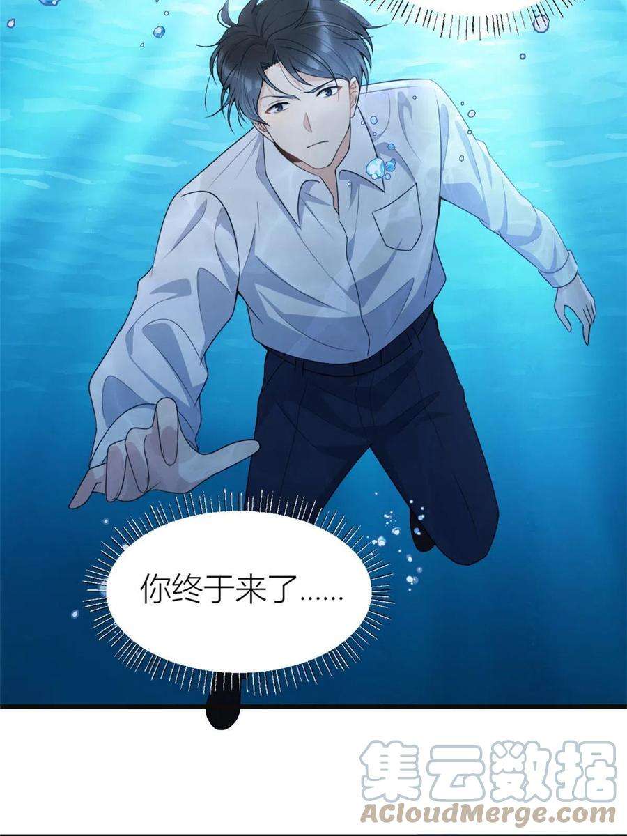 大佬失忆后只记得我115话 救出小狐狸~