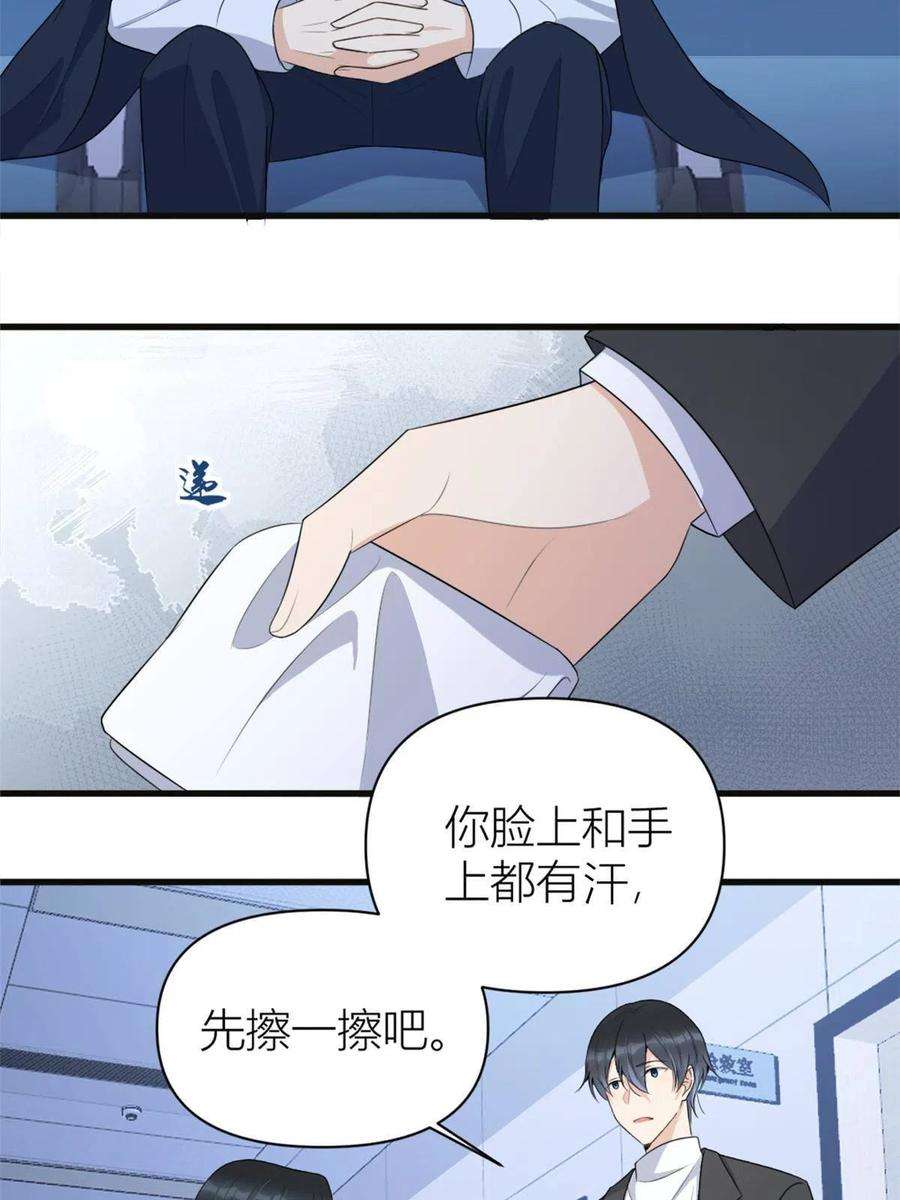 大佬失忆后只记得我115话 救出小狐狸~