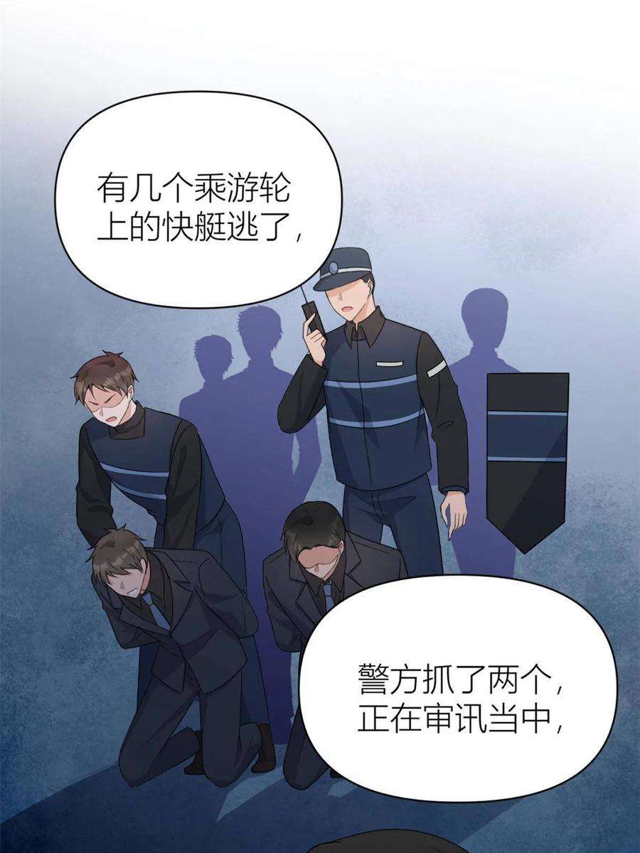 大佬失忆后只记得我115话 救出小狐狸~