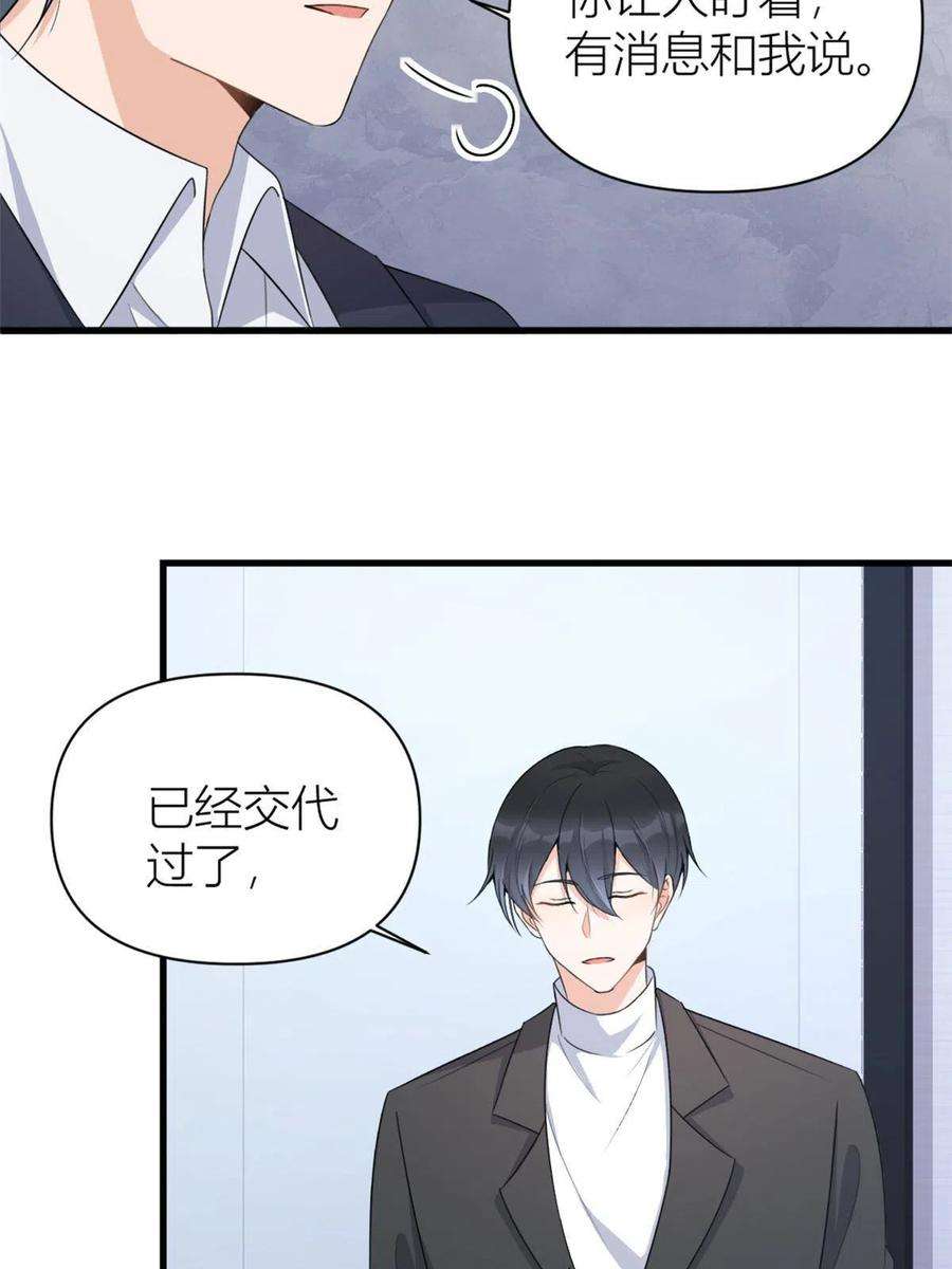 大佬失忆后只记得我115话 救出小狐狸~