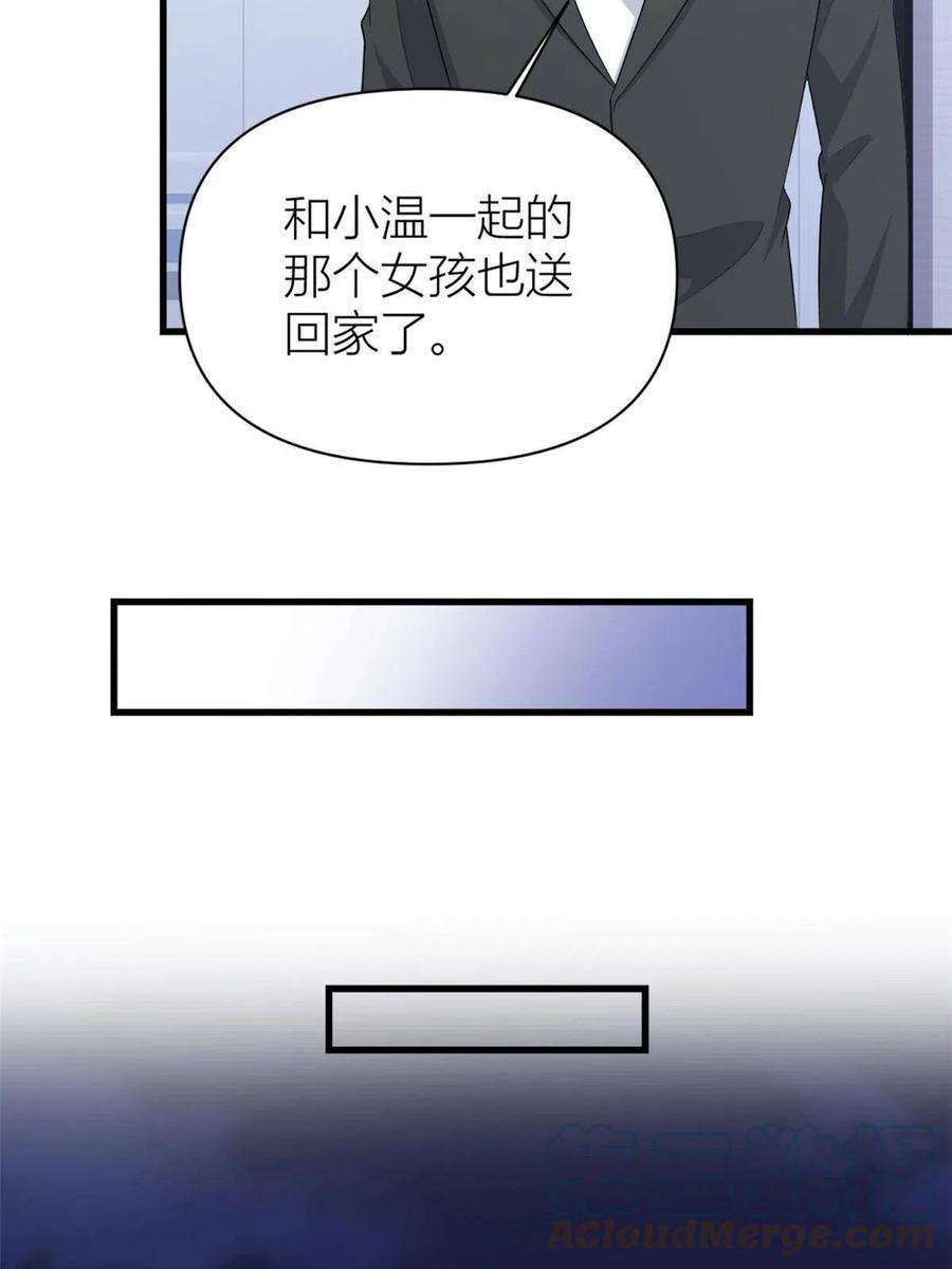 大佬失忆后只记得我115话 救出小狐狸~
