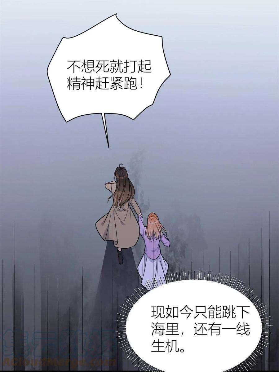 大佬失忆后只记得我115话 救出小狐狸~