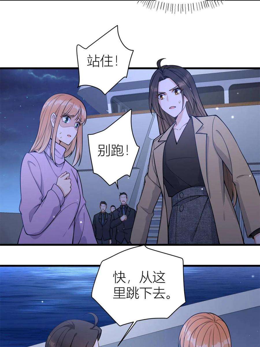 大佬失忆后只记得我115话 救出小狐狸~