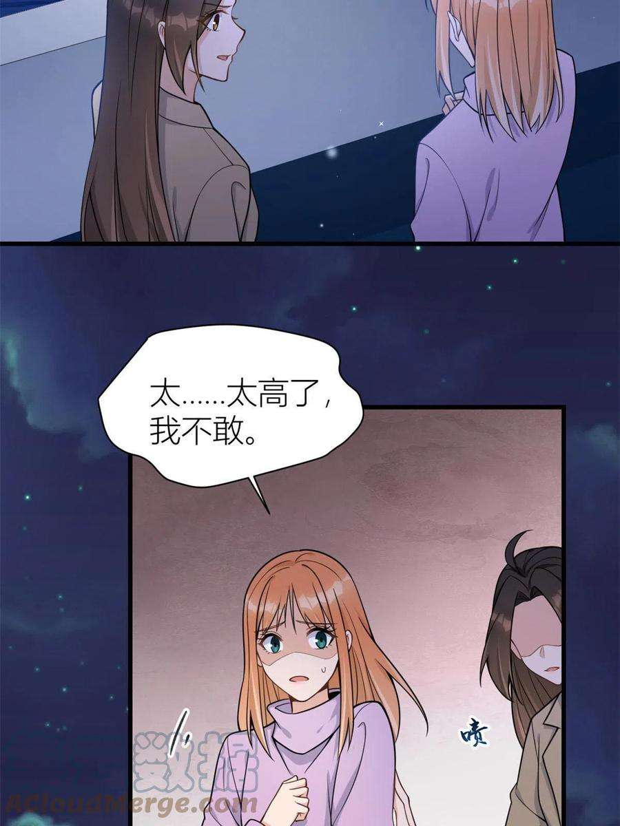 大佬失忆后只记得我115话 救出小狐狸~