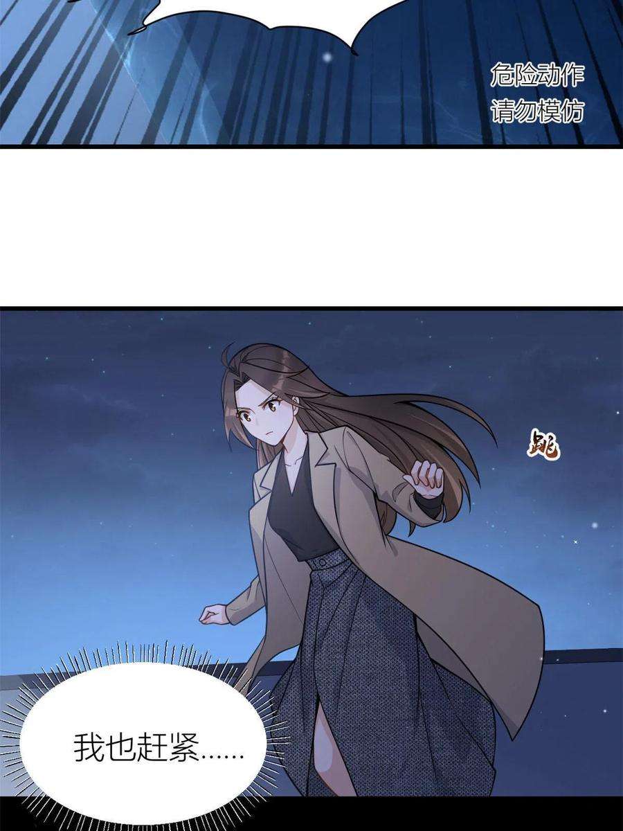 大佬失忆后只记得我115话 救出小狐狸~