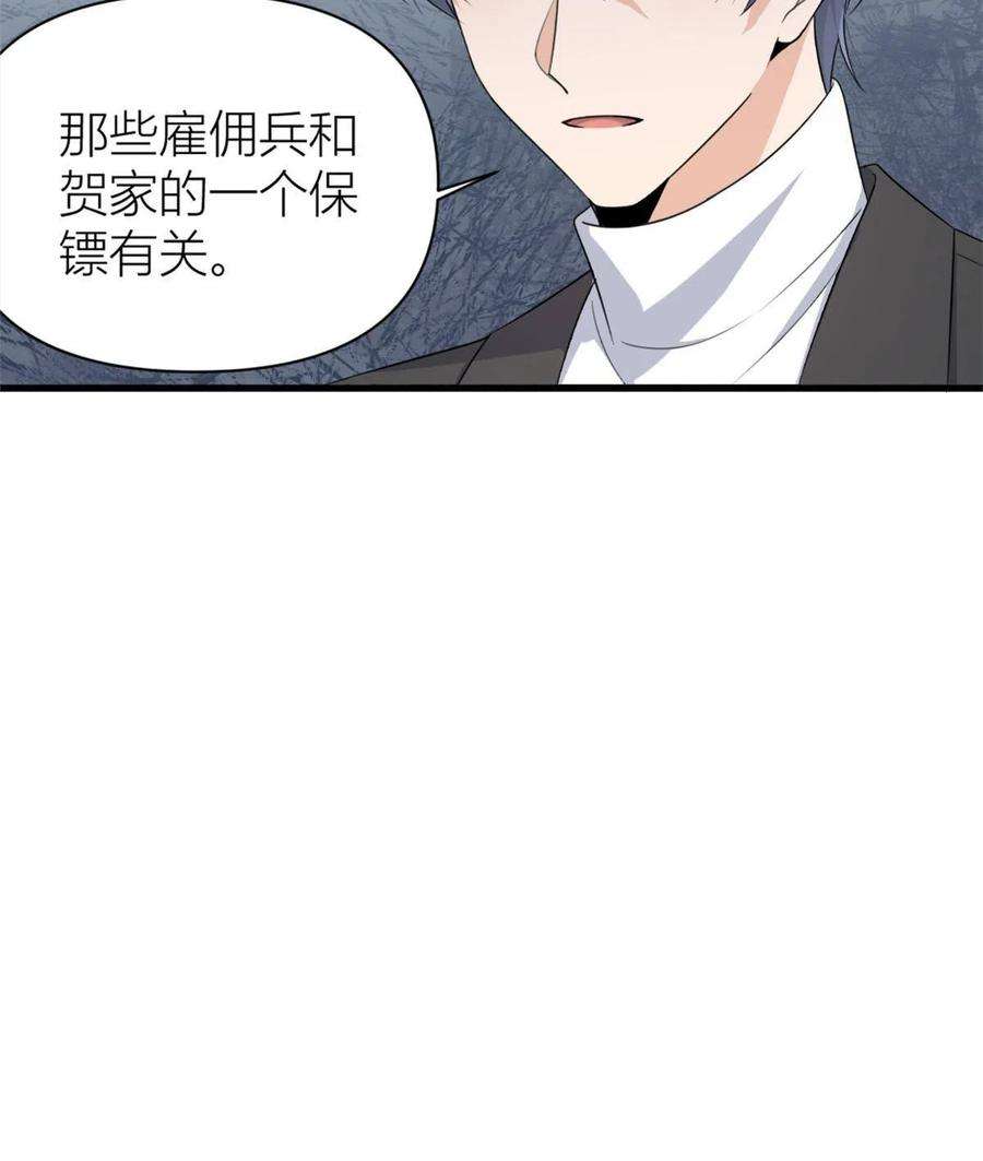 大佬失忆后只记得我116话 小狐狸出招~