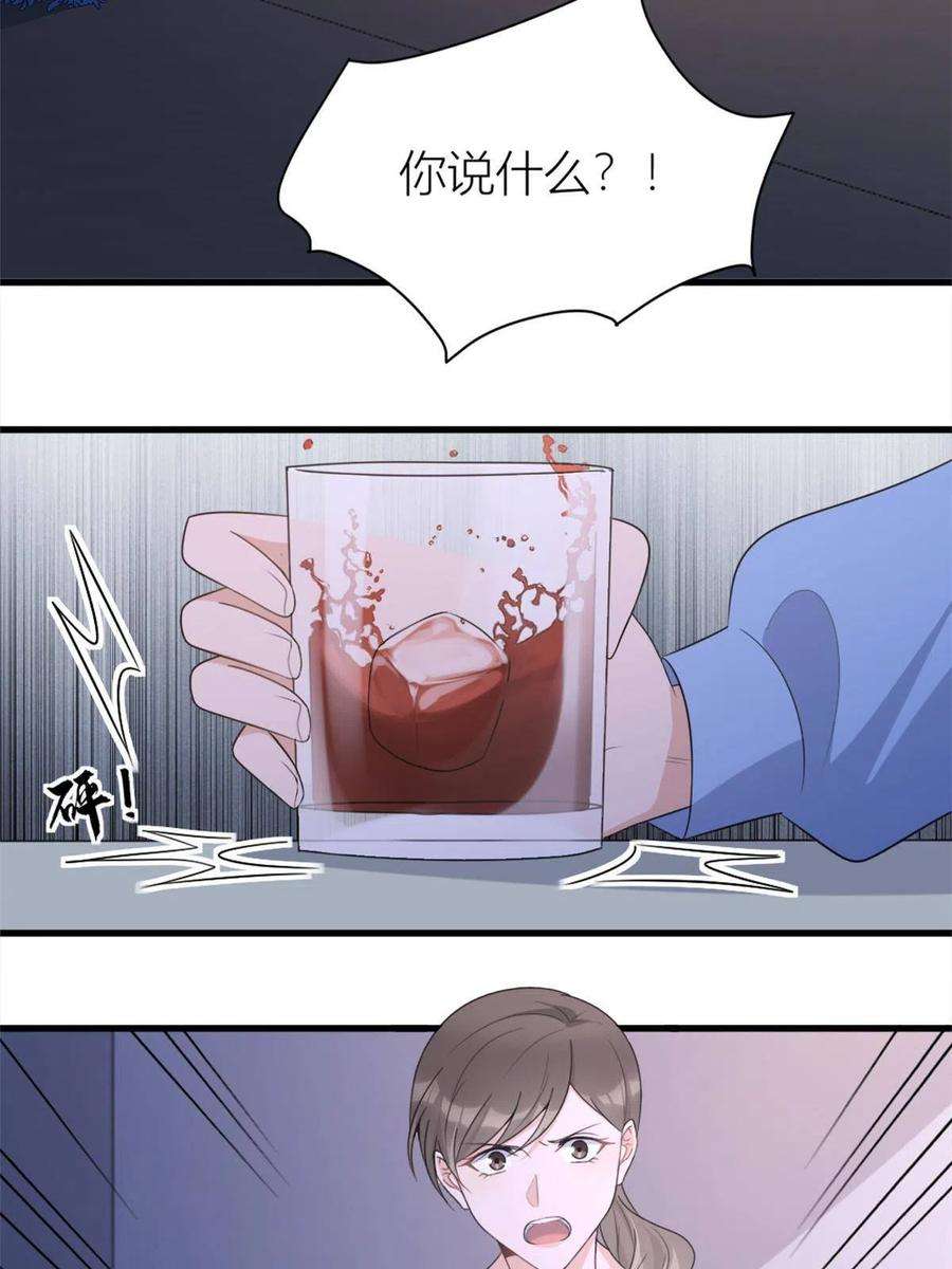 大佬失忆后只记得我116话 小狐狸出招~