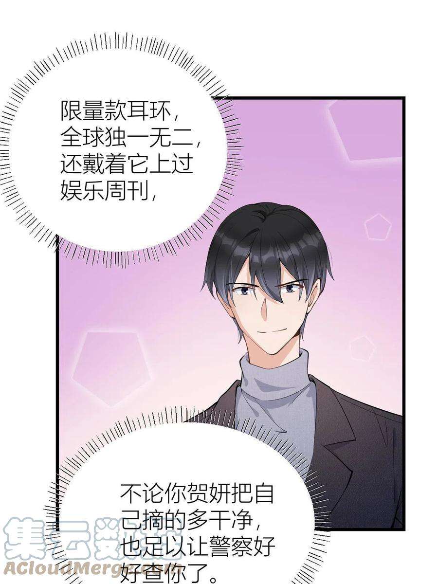 大佬失忆后只记得我116话 小狐狸出招~