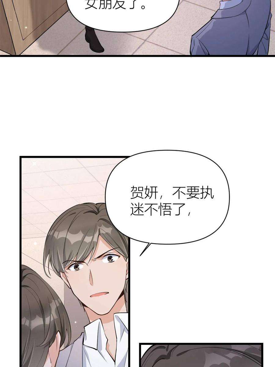 大佬失忆后只记得我117话 温乔的面子