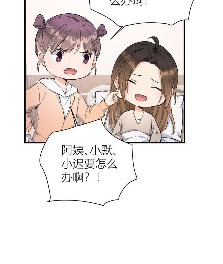 大佬失忆后只记得我117话 温乔的面子