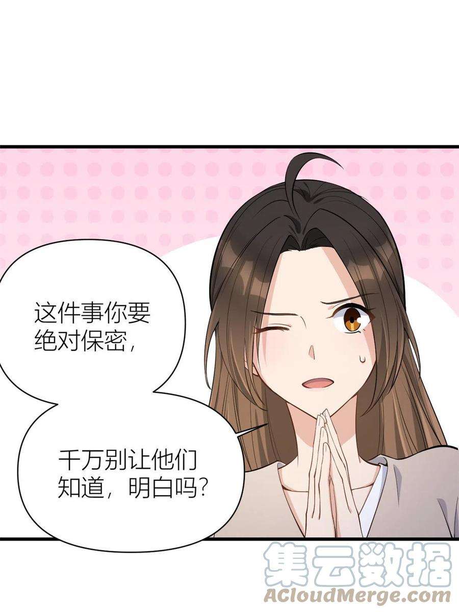 大佬失忆后只记得我117话 温乔的面子