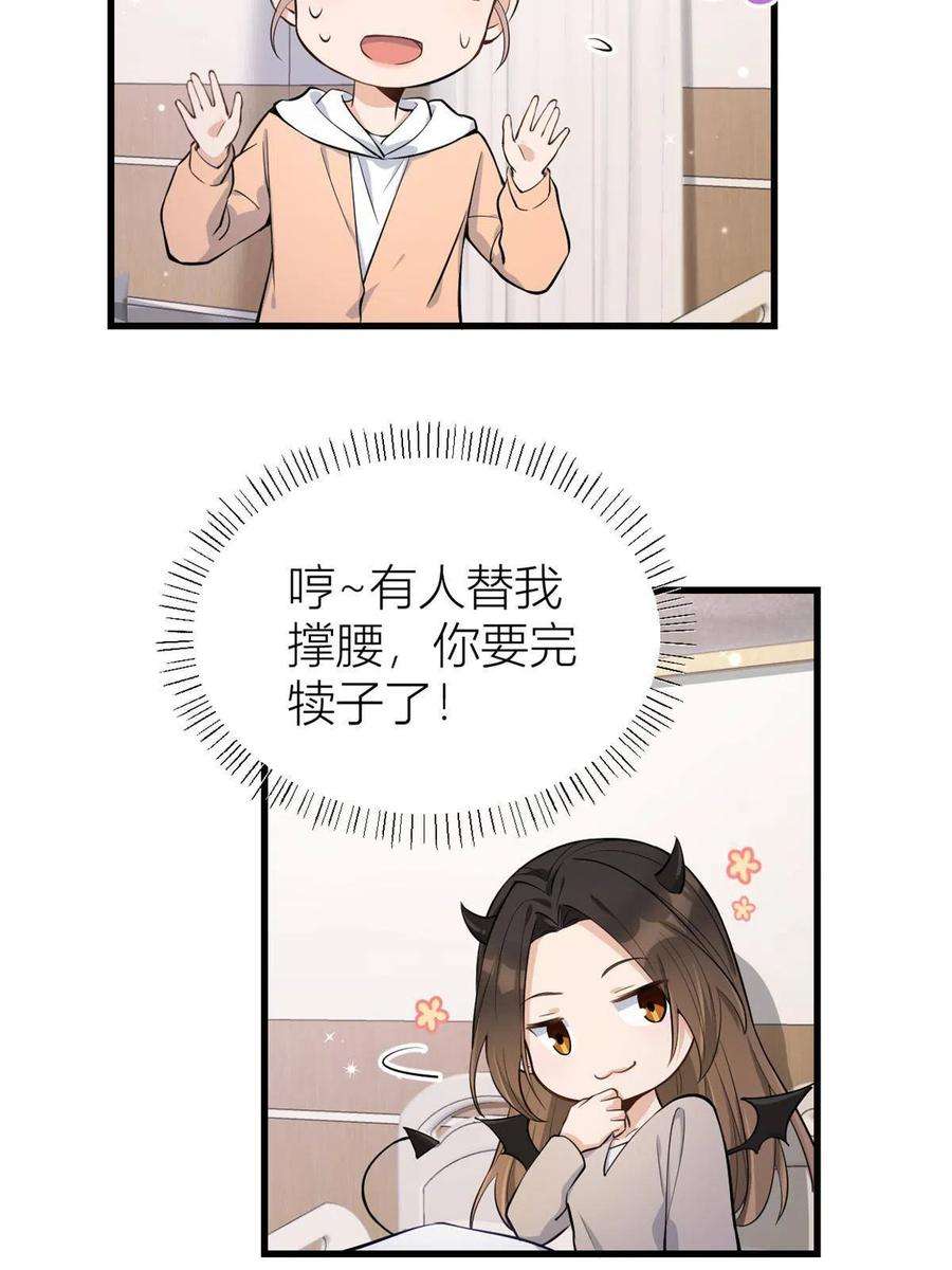大佬失忆后只记得我117话 温乔的面子