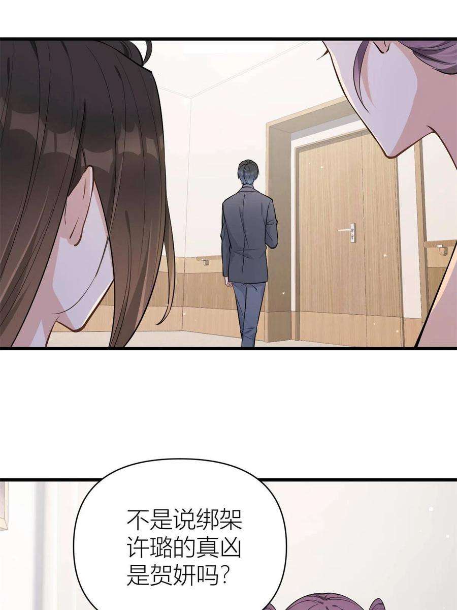 大佬失忆后只记得我117话 温乔的面子