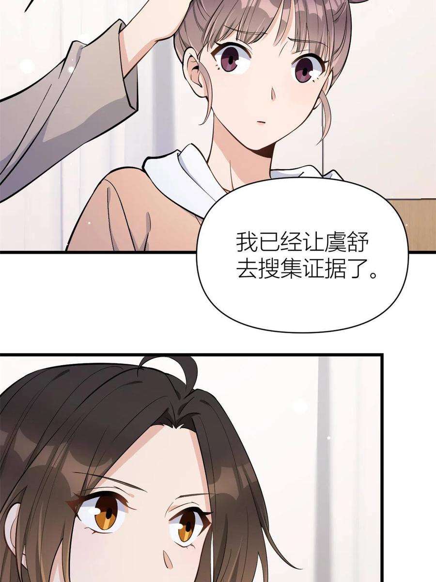 大佬失忆后只记得我117话 温乔的面子