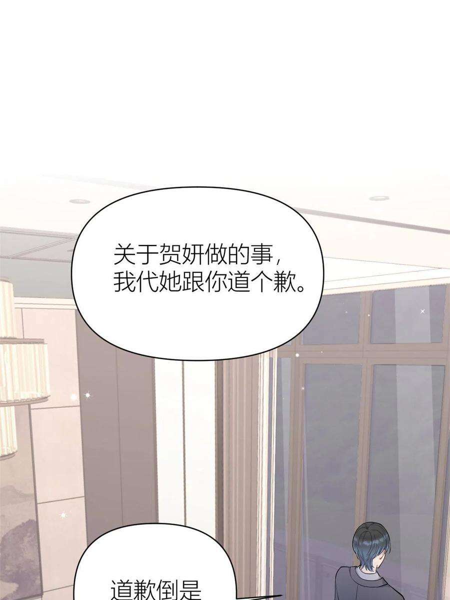 大佬失忆后只记得我117话 温乔的面子