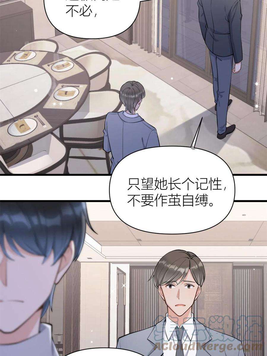 大佬失忆后只记得我117话 温乔的面子