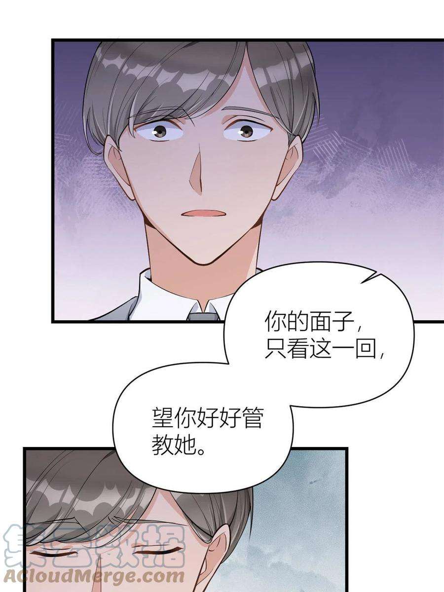 大佬失忆后只记得我117话 温乔的面子
