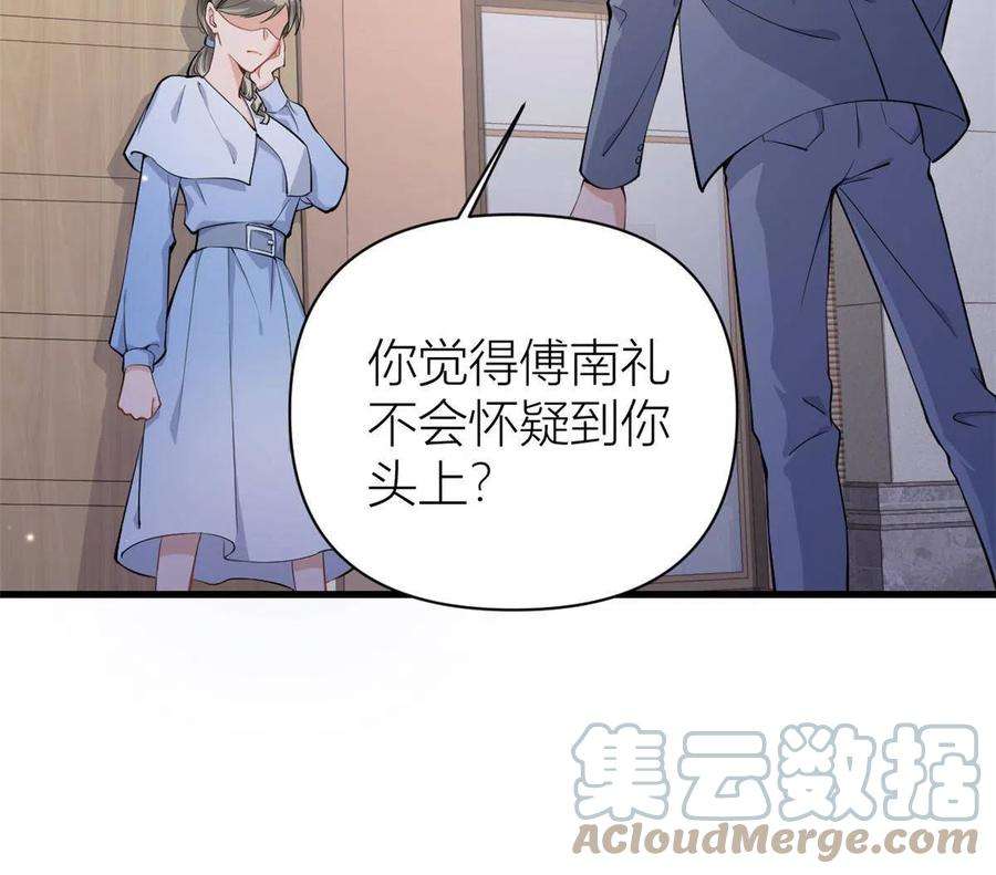 大佬失忆后只记得我117话 温乔的面子