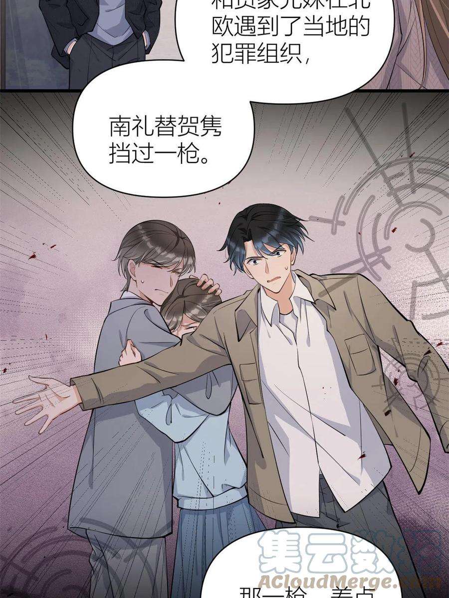 大佬失忆后只记得我118话 傅南礼又醋啦