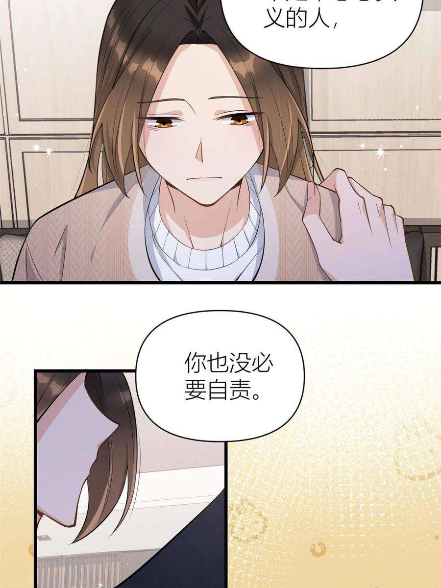 大佬失忆后只记得我118话 傅南礼又醋啦