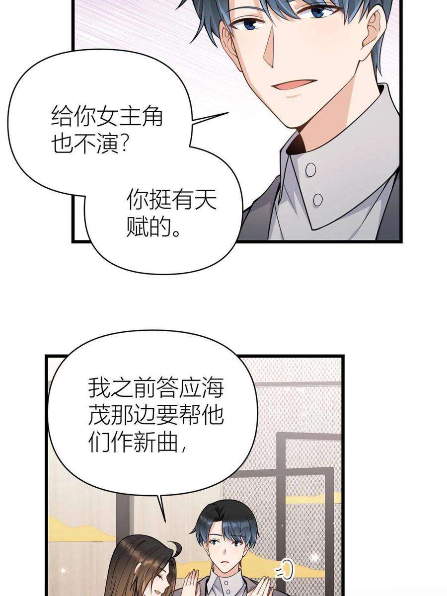 大佬失忆后只记得我118话 傅南礼又醋啦