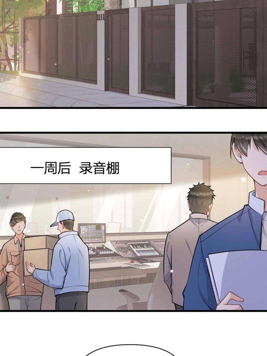 大佬失忆后只记得我118话 傅南礼又醋啦