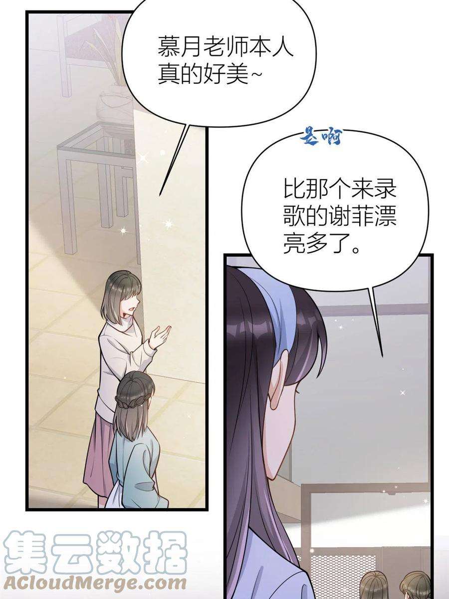 大佬失忆后只记得我118话 傅南礼又醋啦