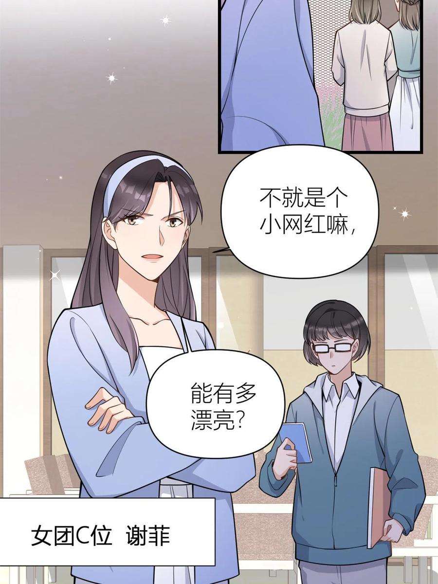 大佬失忆后只记得我118话 傅南礼又醋啦
